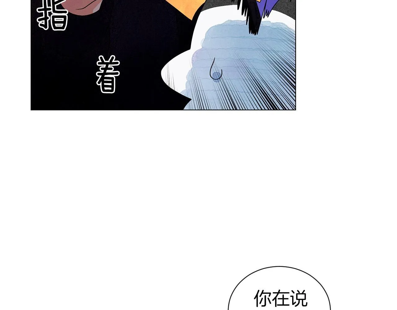 第13话她的心理战 第106页