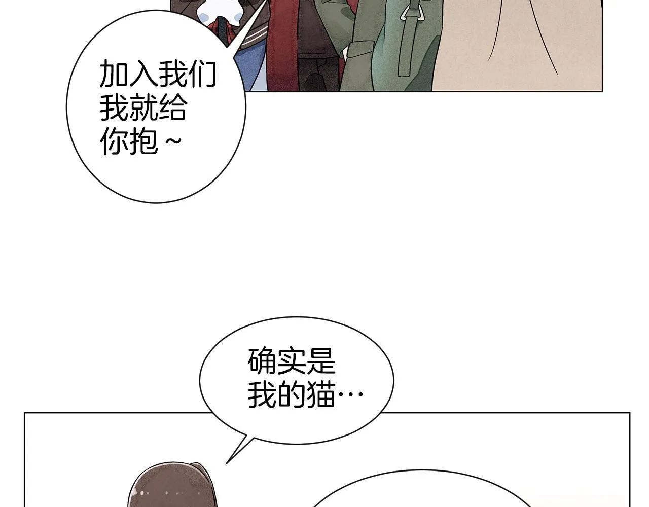 第13话她的心理战 第108页