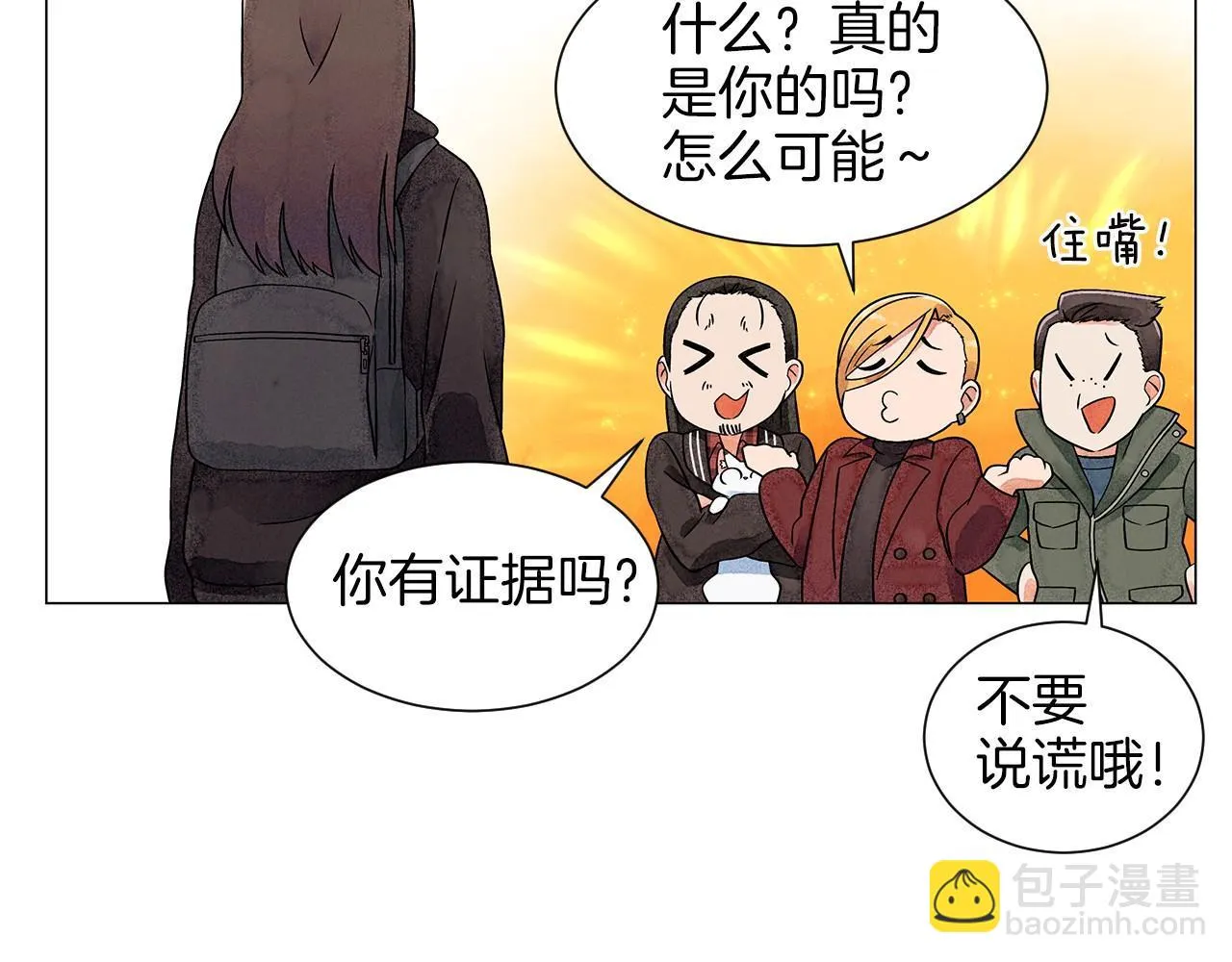 第13话她的心理战 第109页