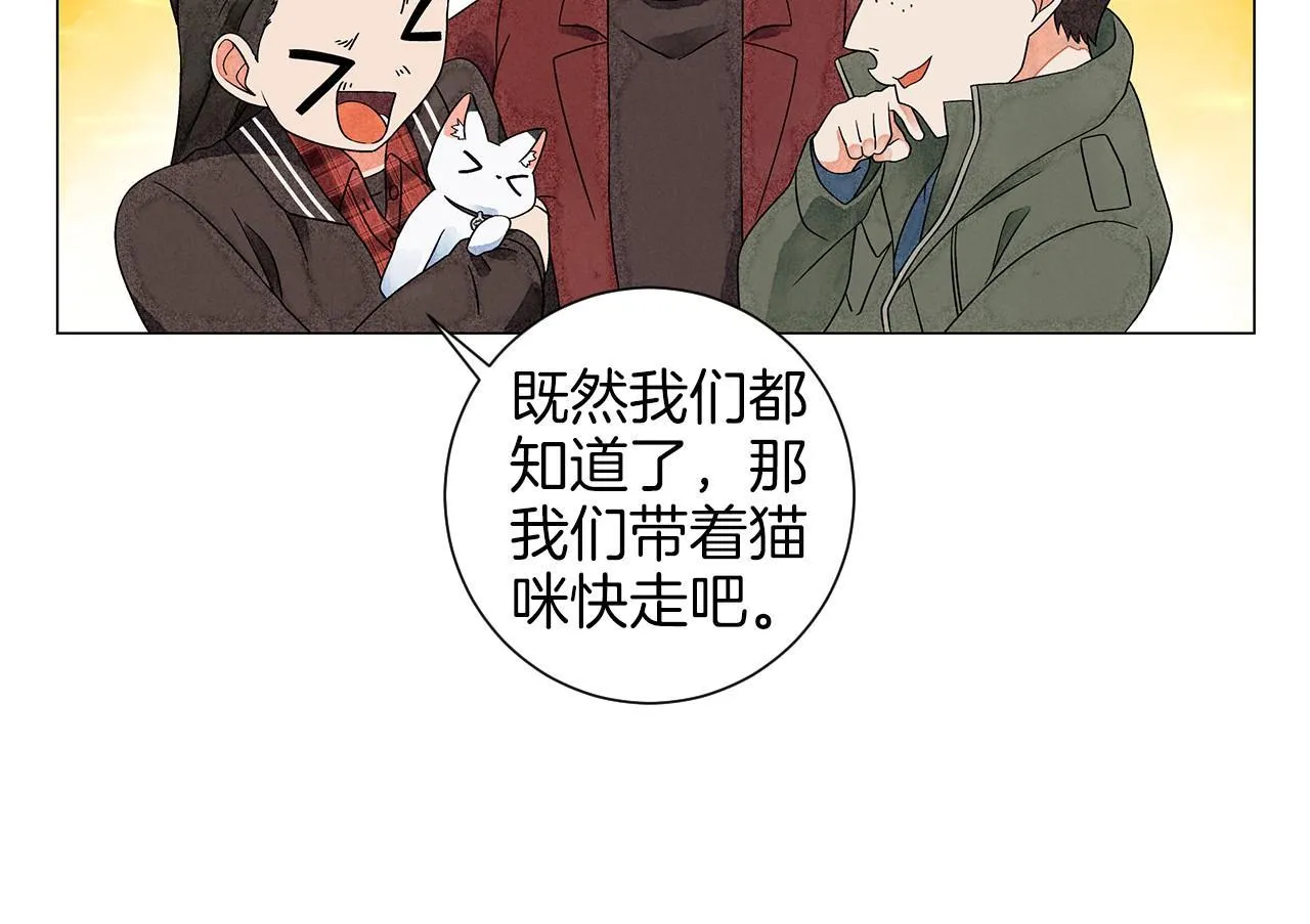 第13话她的心理战 第111页
