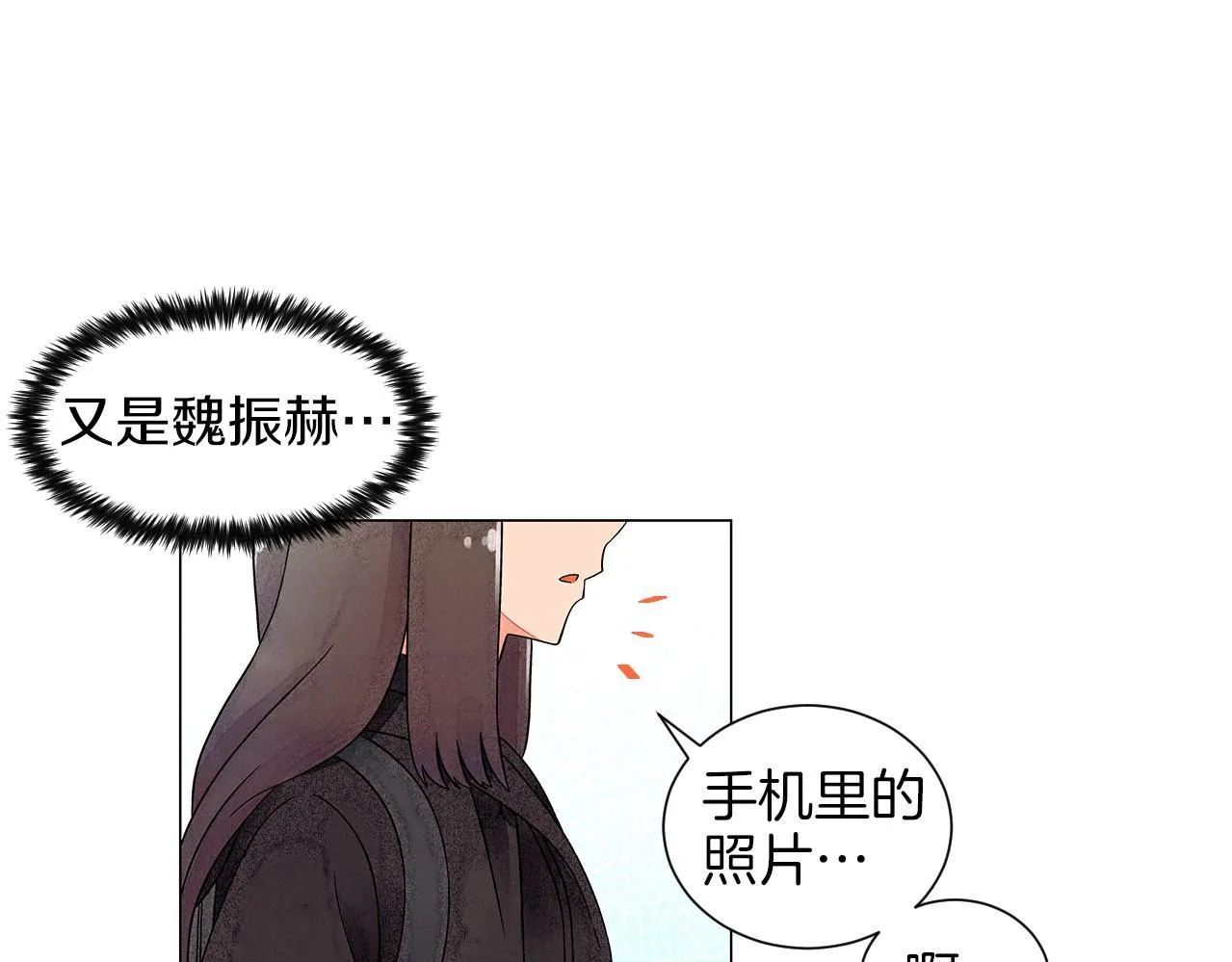 第13话她的心理战 第112页