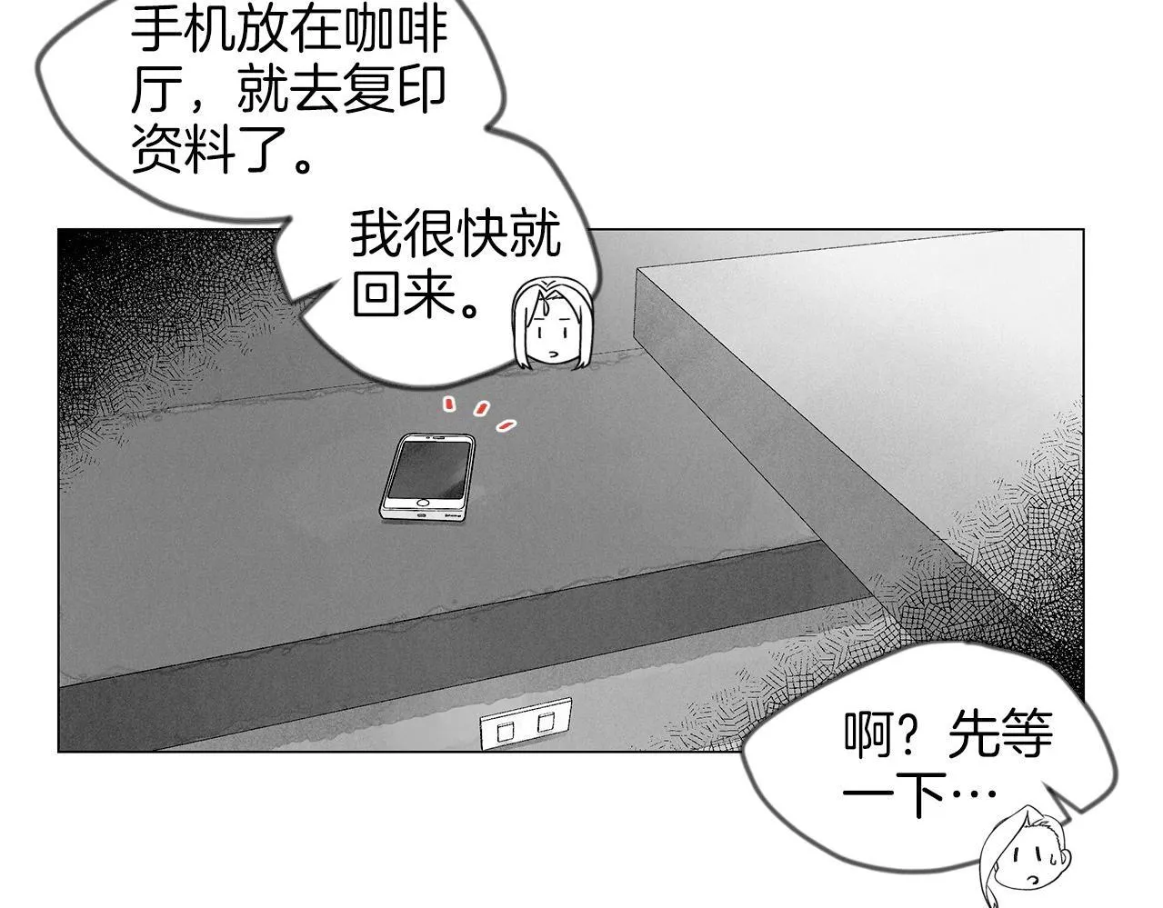 第13话她的心理战 第114页