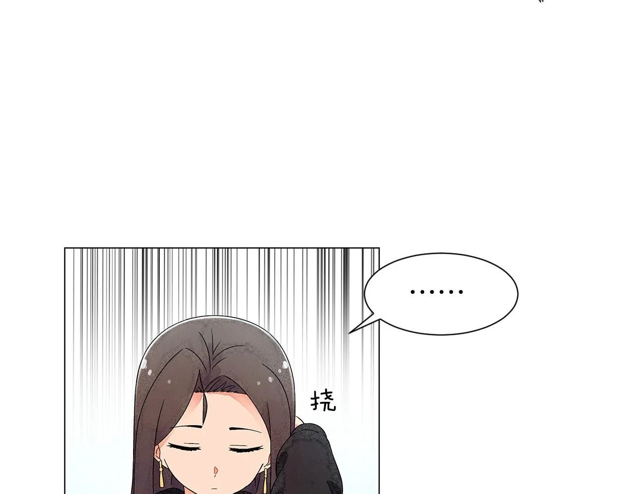 第13话她的心理战 第115页