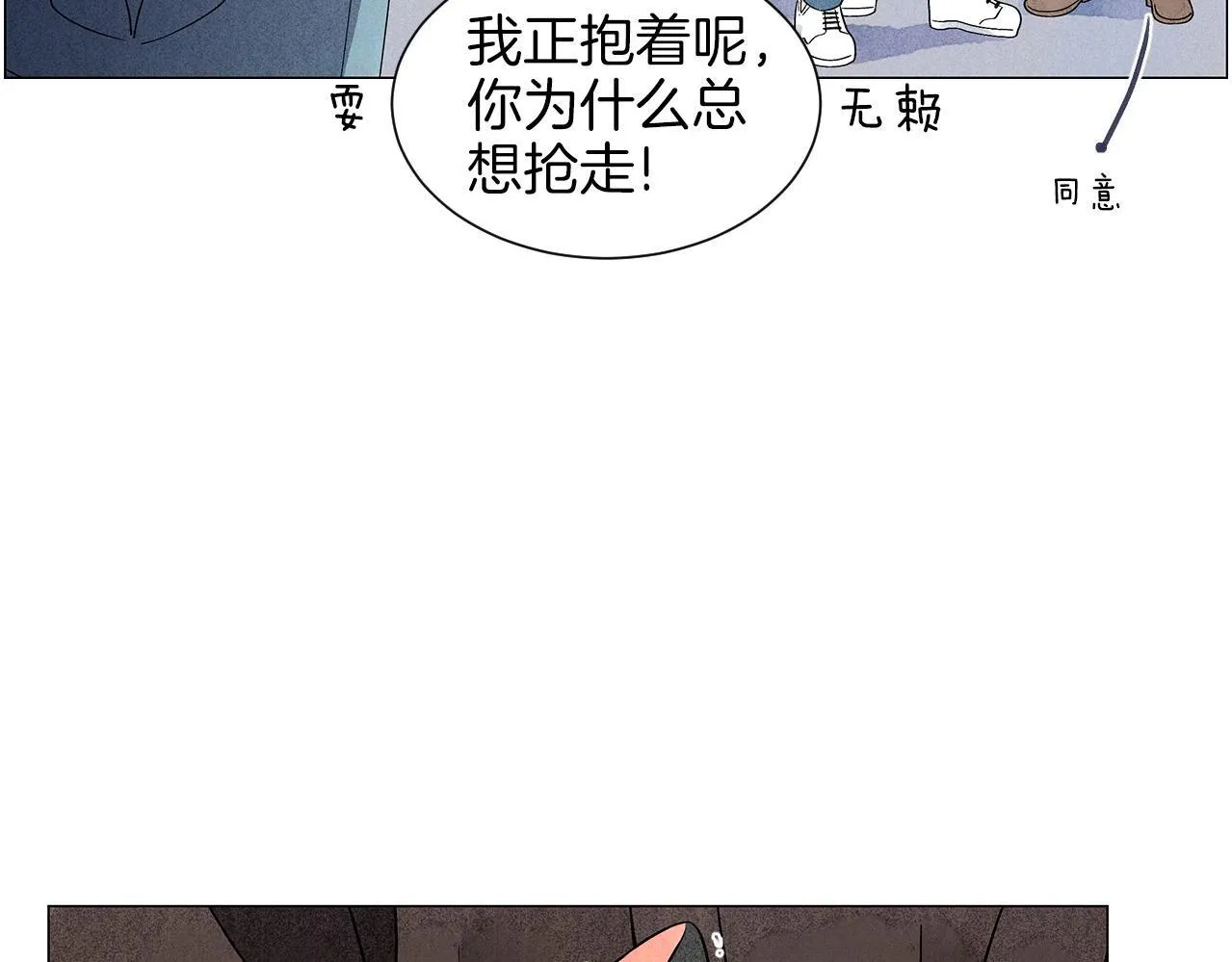 第13话她的心理战 第118页