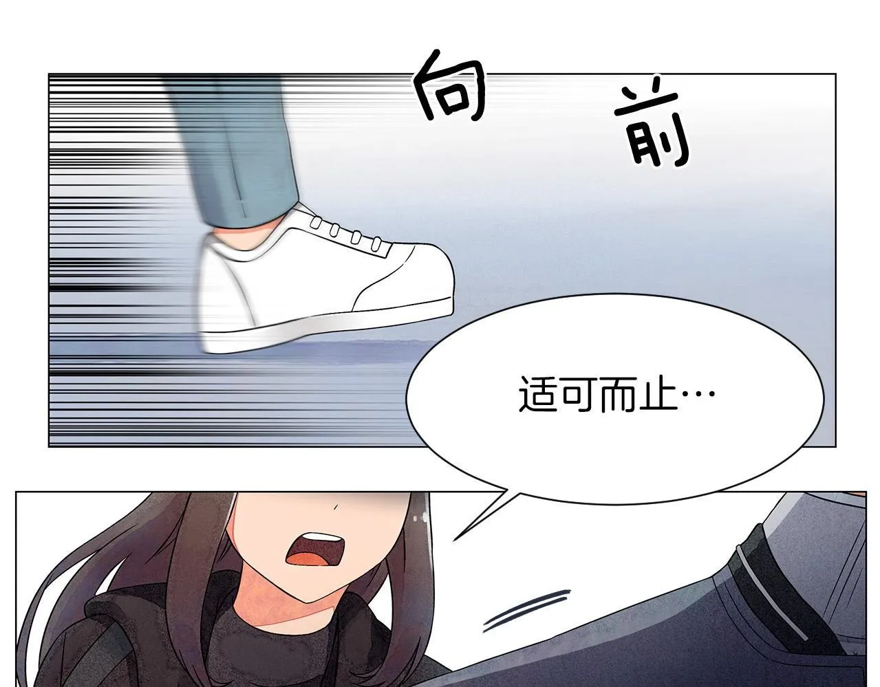 第13话她的心理战 第123页