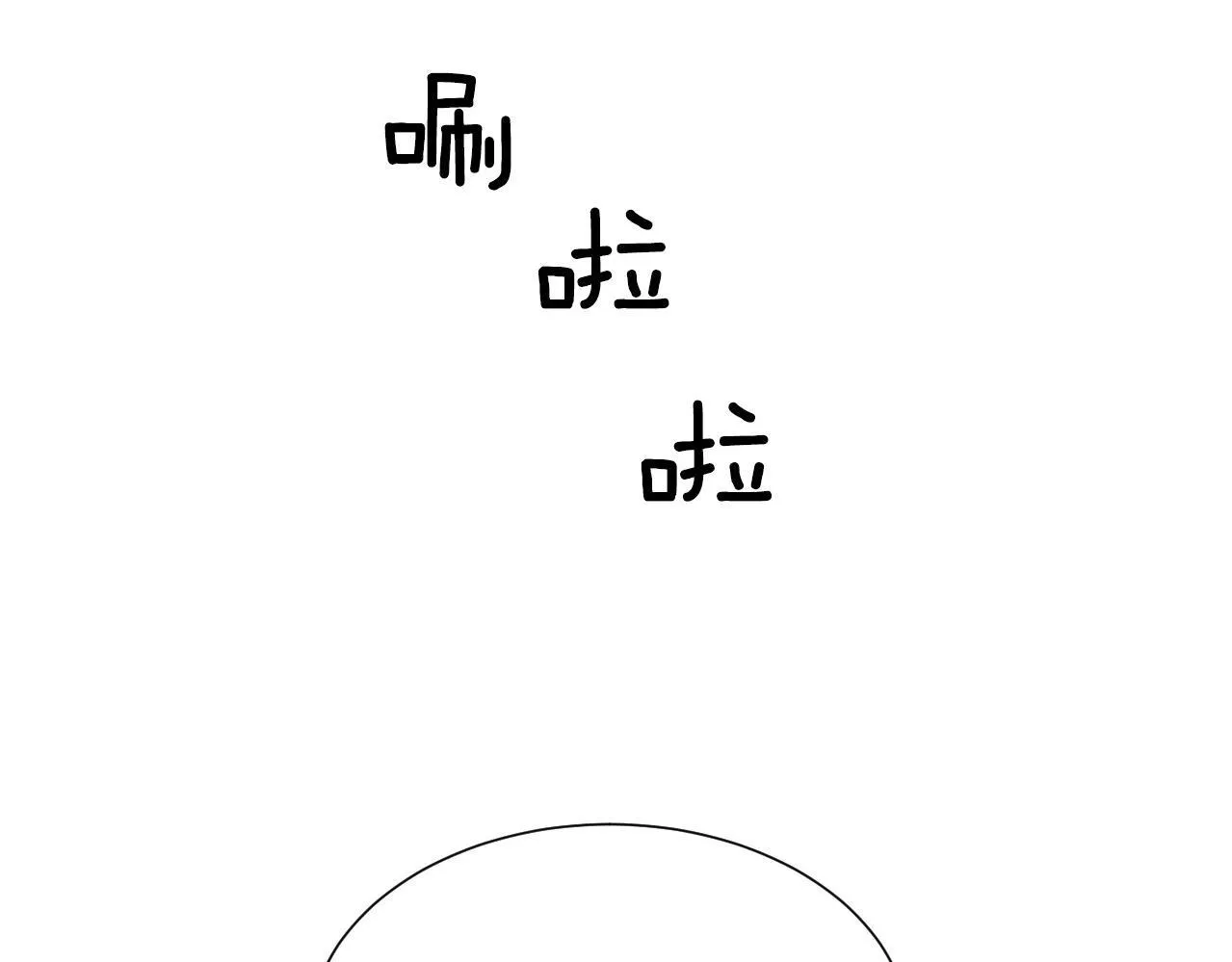第13话她的心理战 第127页