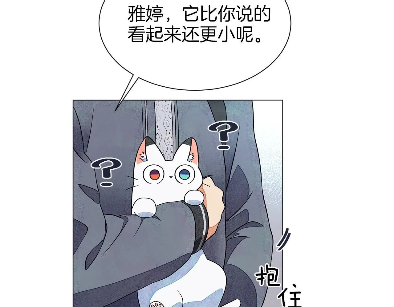 第13话她的心理战 第128页