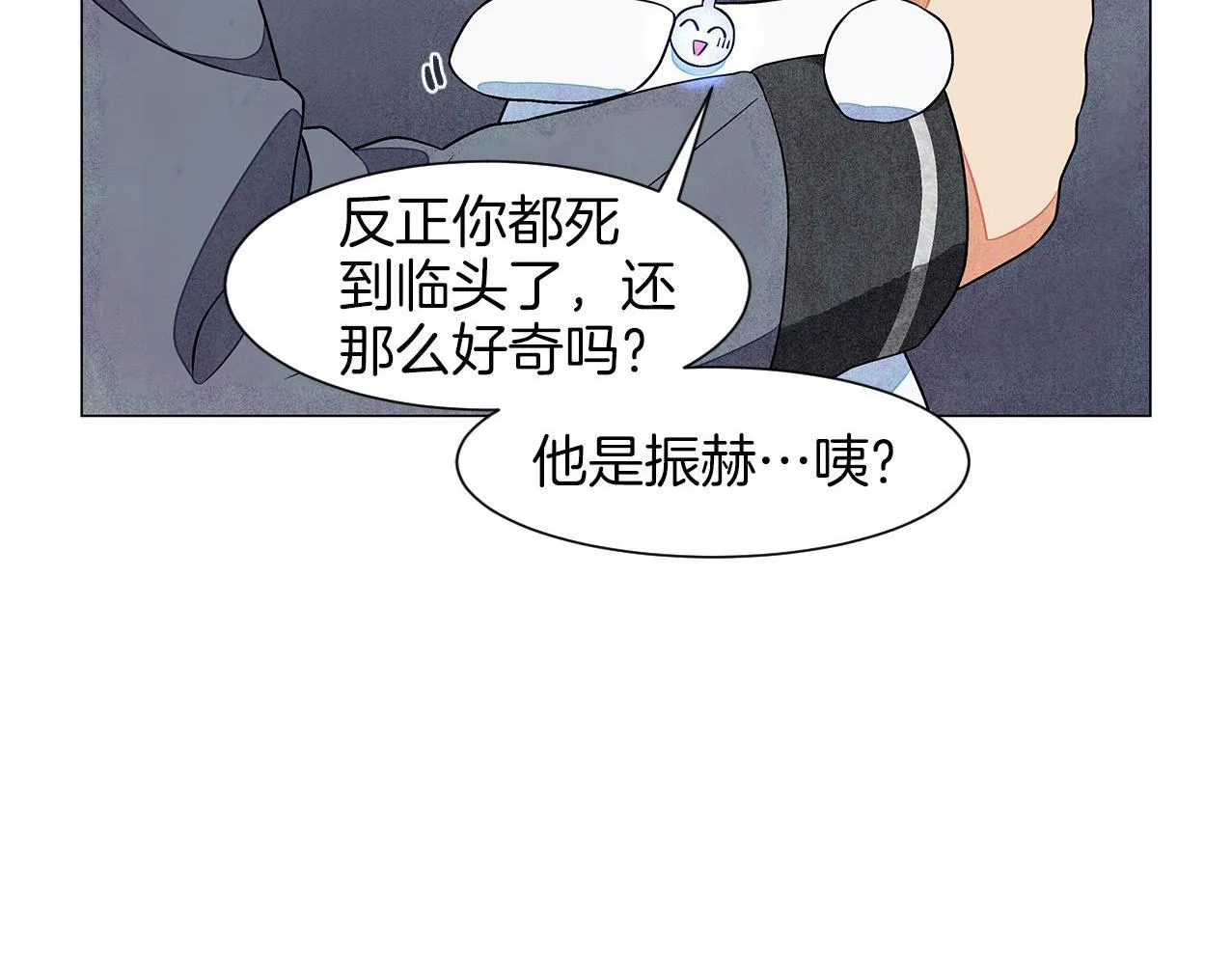 第13话她的心理战 第131页