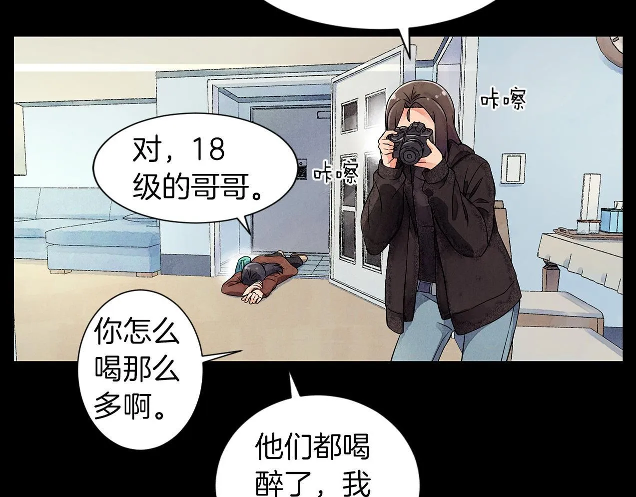 第12话忘掉需要忘记的 第6页