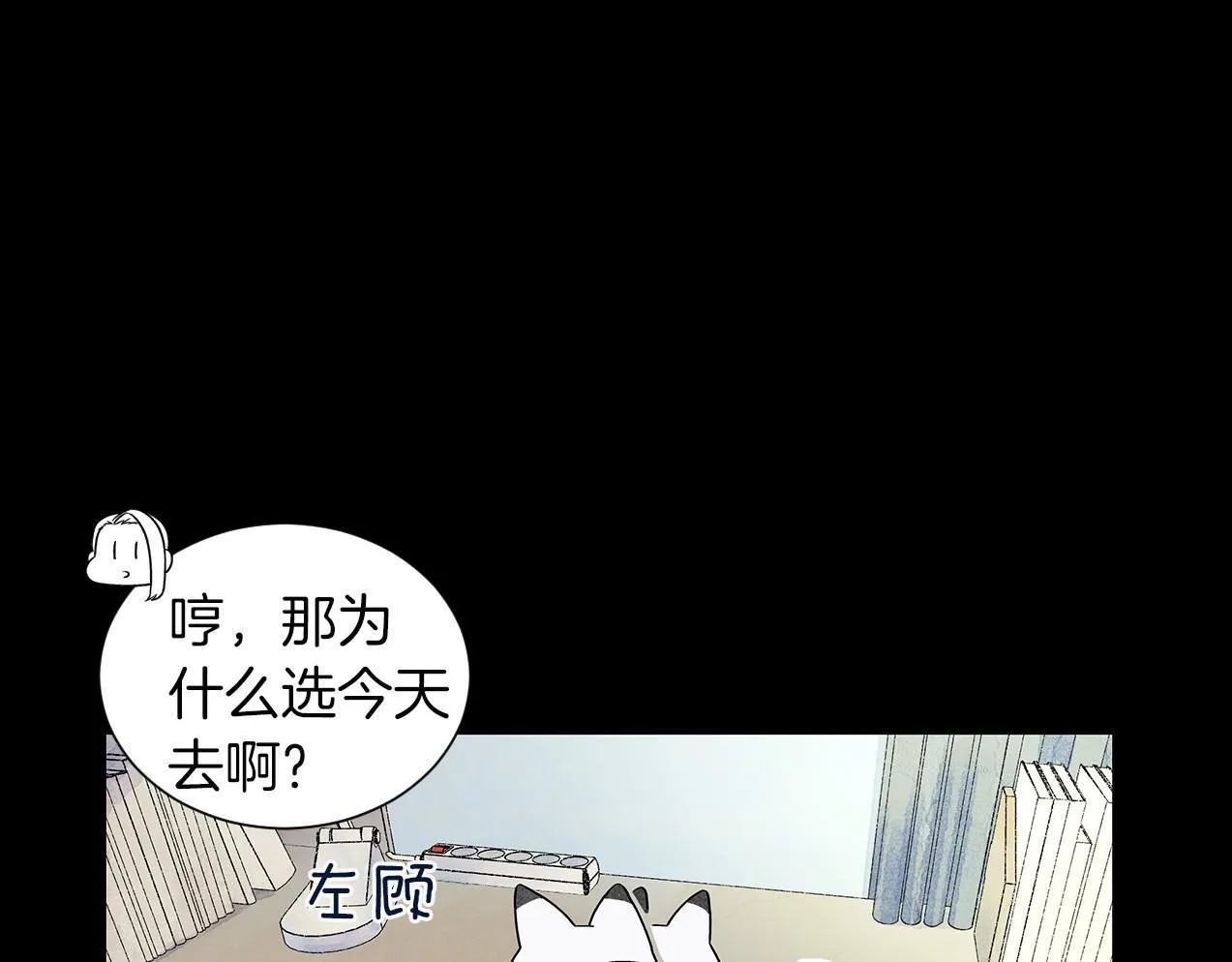 第12话忘掉需要忘记的 第26页