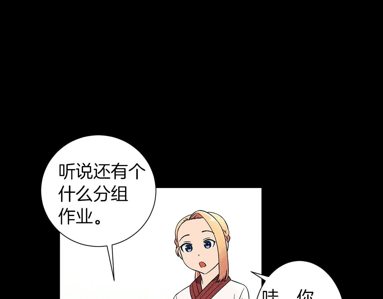 第12话忘掉需要忘记的 第28页