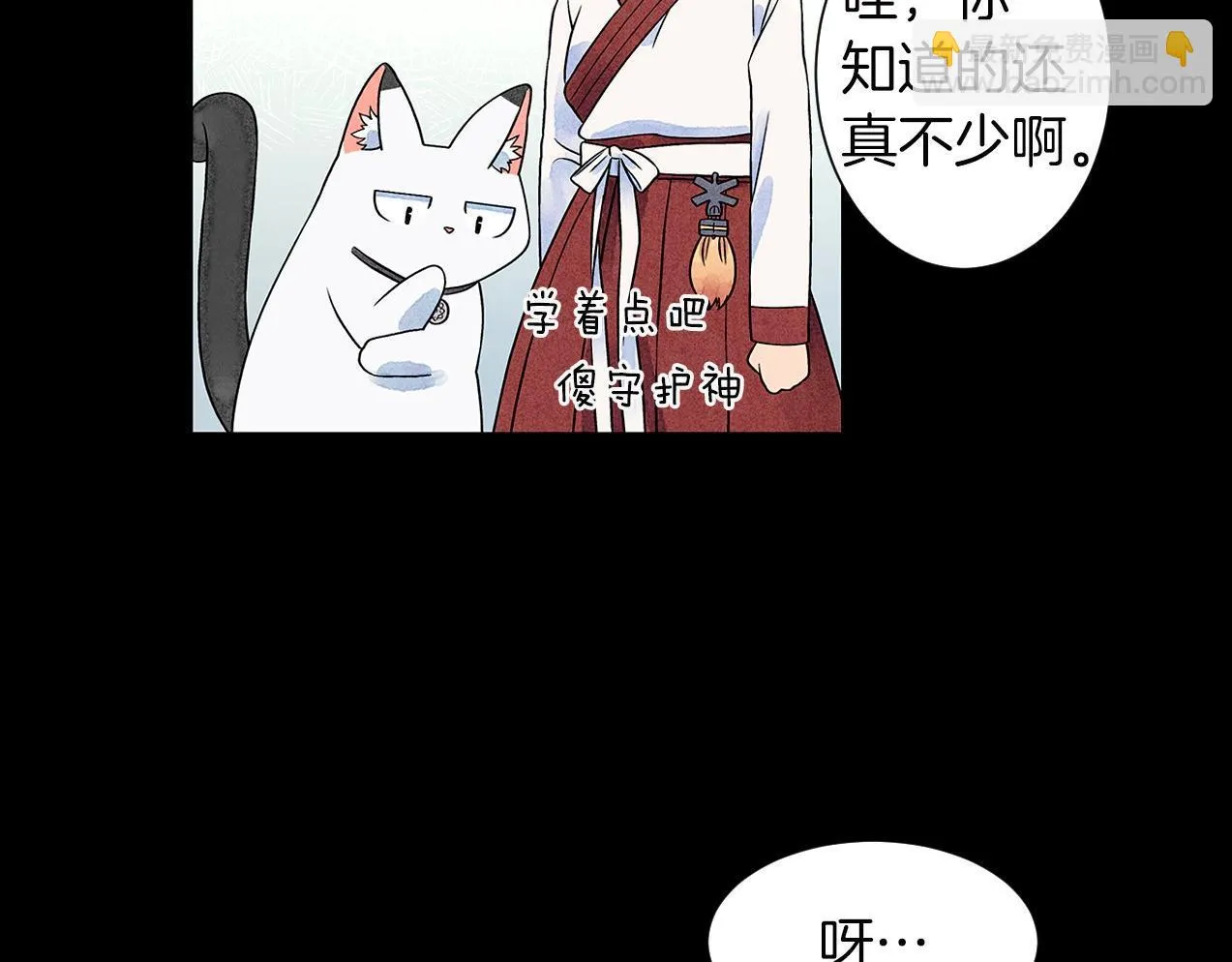 第12话忘掉需要忘记的 第29页