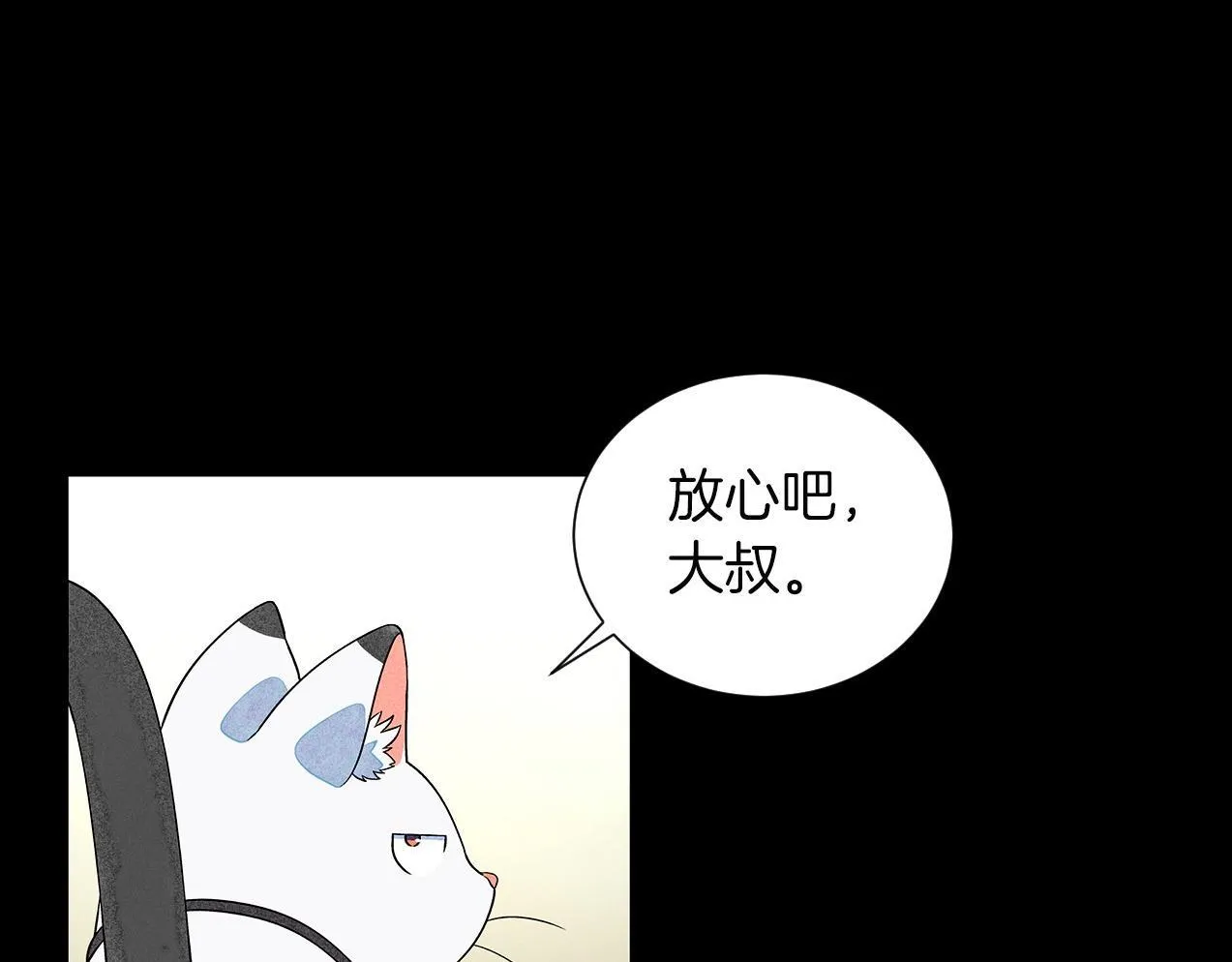 第12话忘掉需要忘记的 第39页