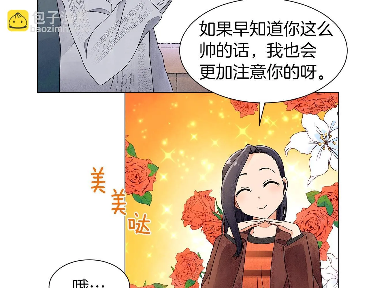 第12话忘掉需要忘记的 第72页