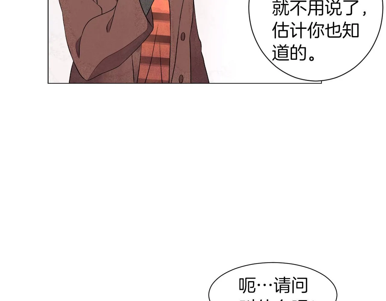 第12话忘掉需要忘记的 第88页