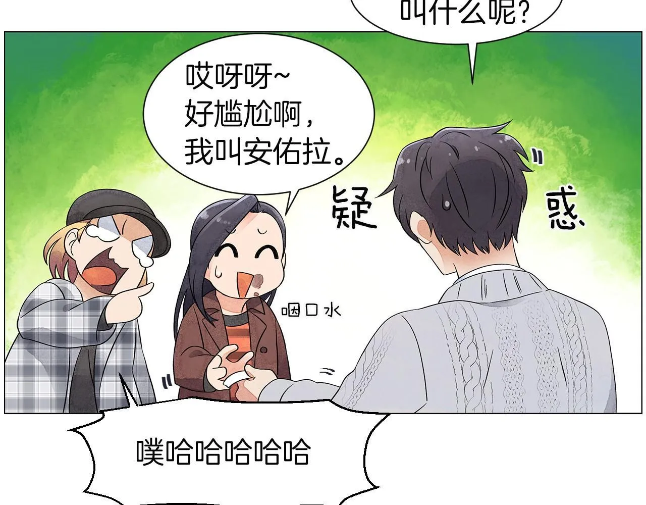 第12话忘掉需要忘记的 第89页