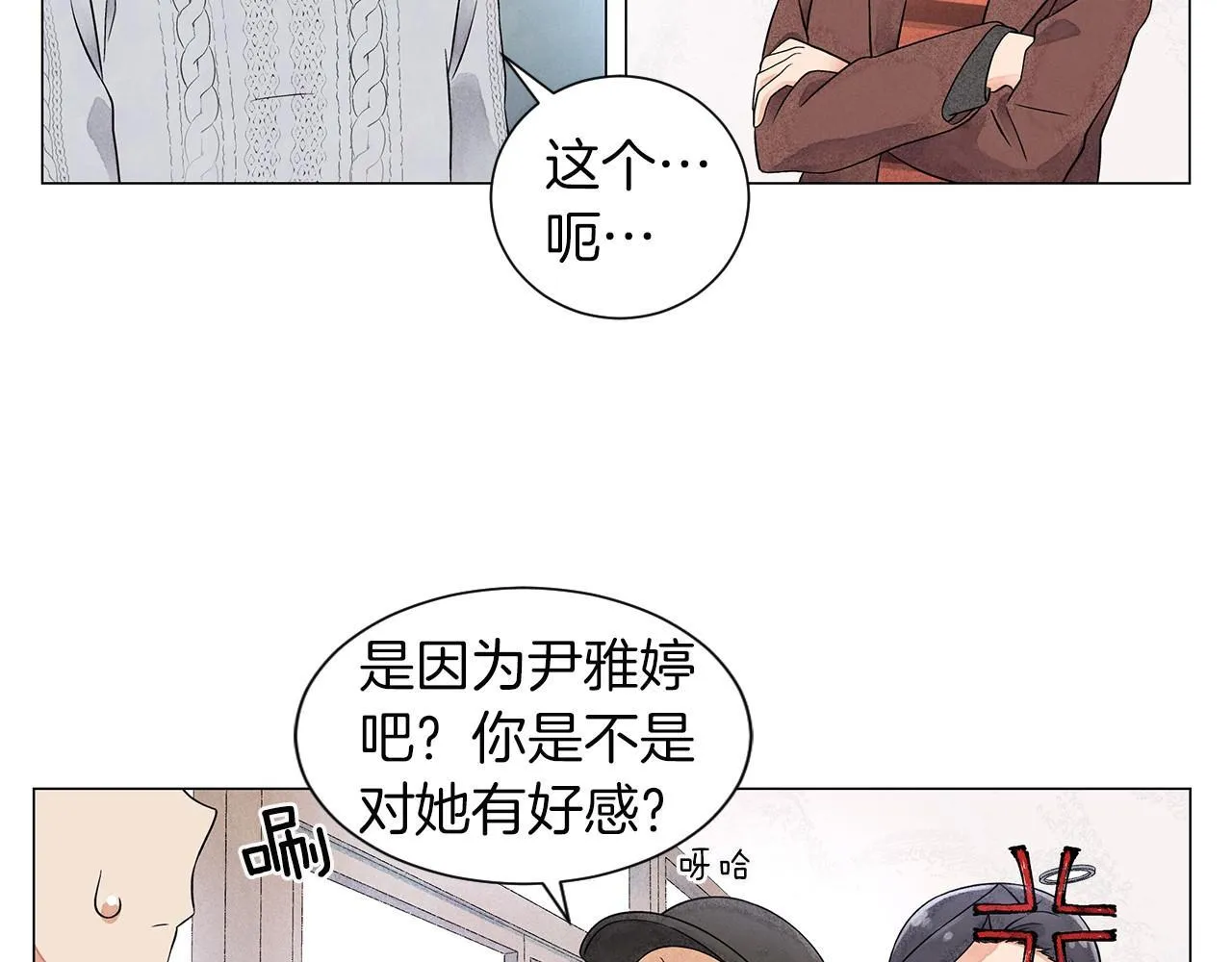 第12话忘掉需要忘记的 第94页