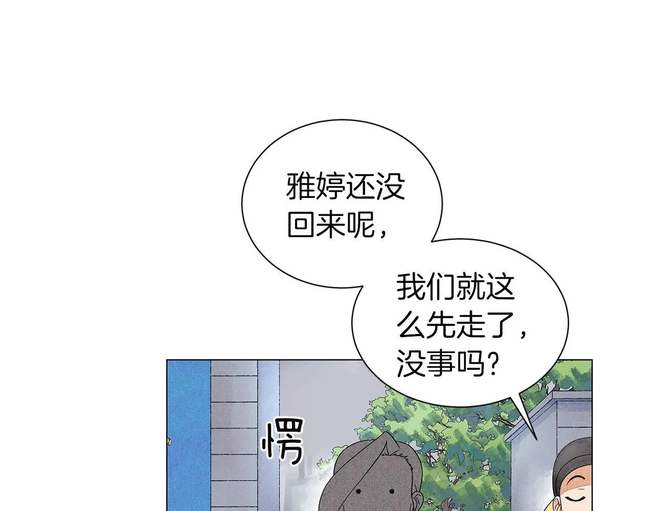 第12话忘掉需要忘记的 第103页