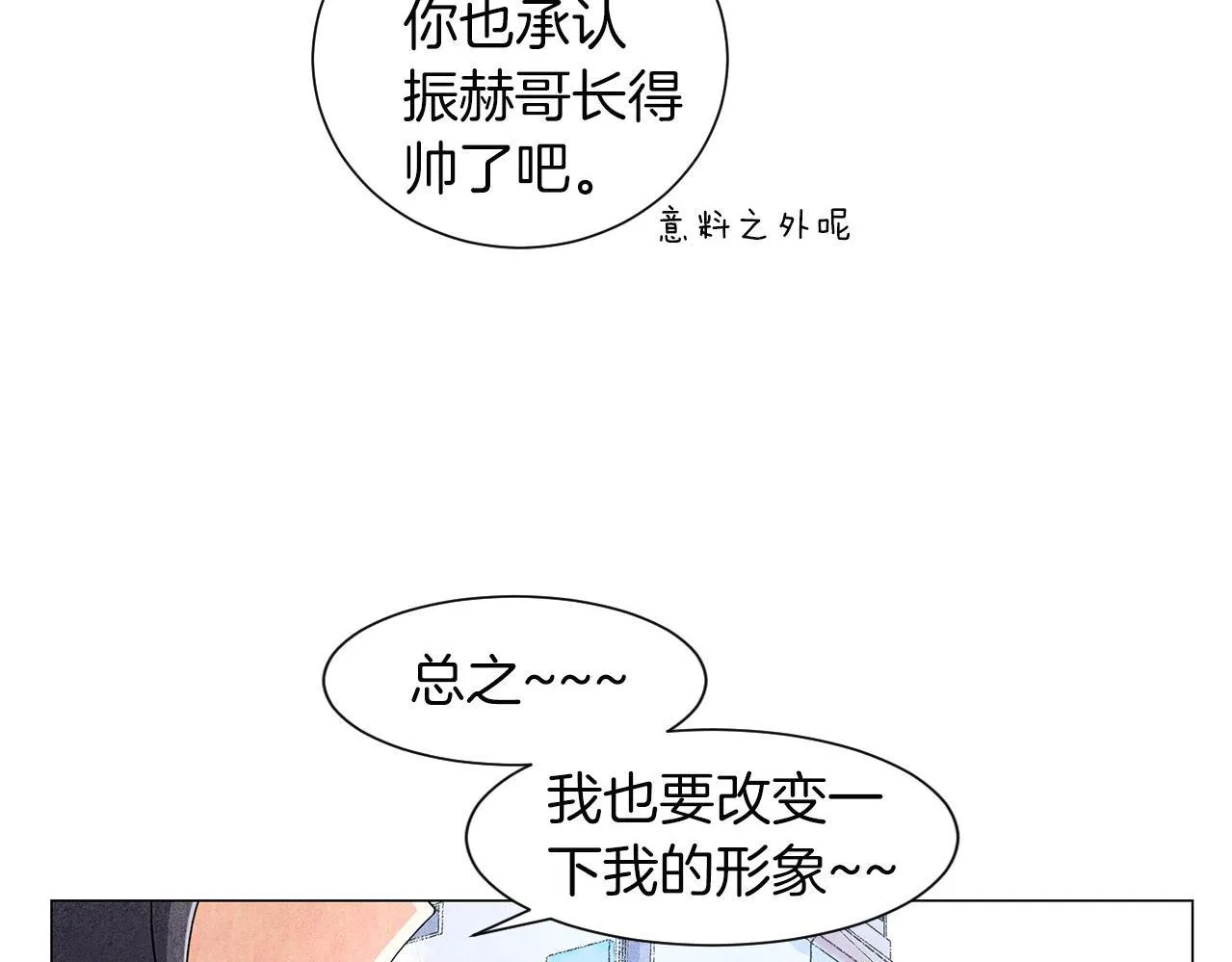 第12话忘掉需要忘记的 第111页