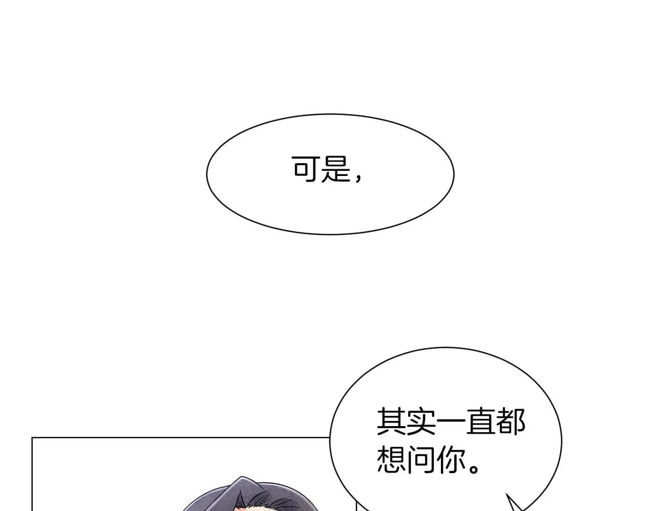 第12话忘掉需要忘记的 第113页