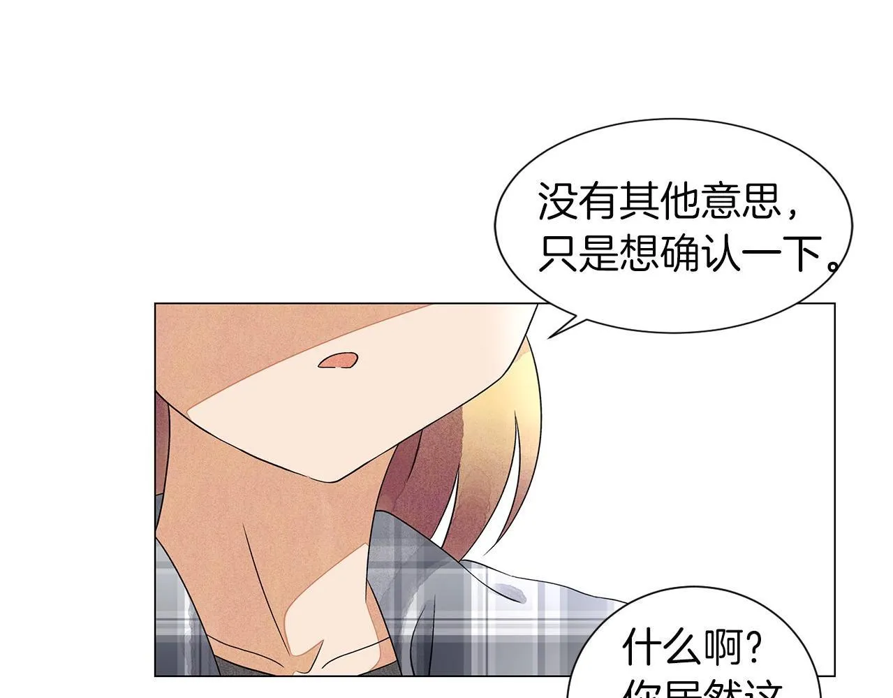 第12话忘掉需要忘记的 第115页