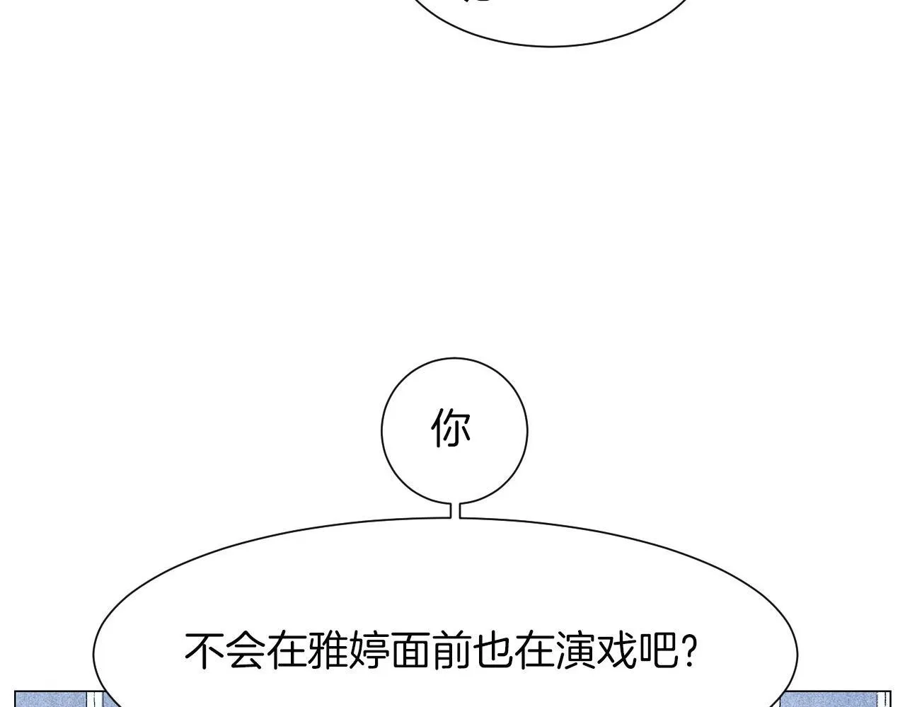 第12话忘掉需要忘记的 第117页