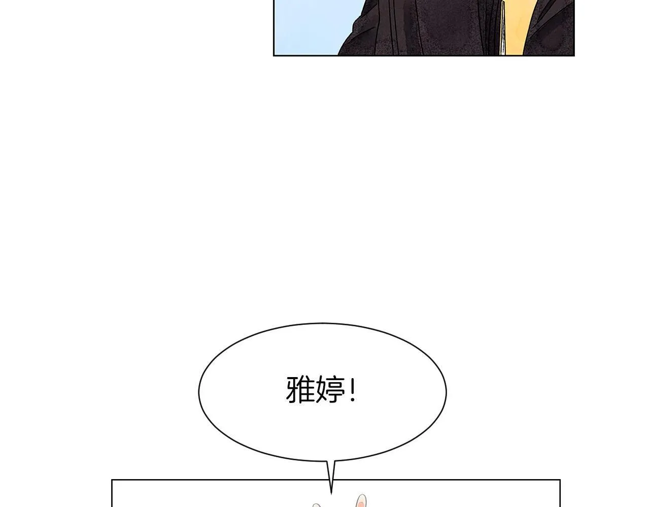 第12话忘掉需要忘记的 第125页