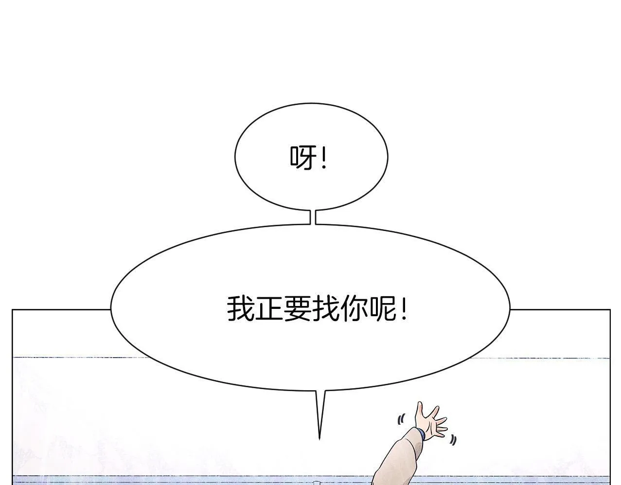 第12话忘掉需要忘记的 第127页