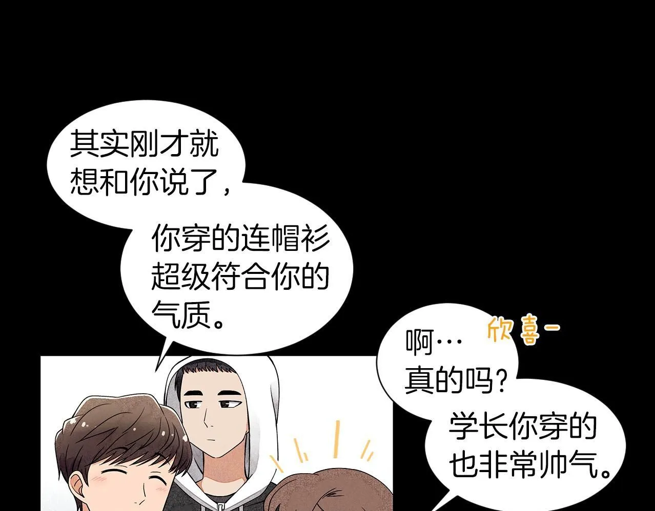 第11话困难实在是太多了 第31页