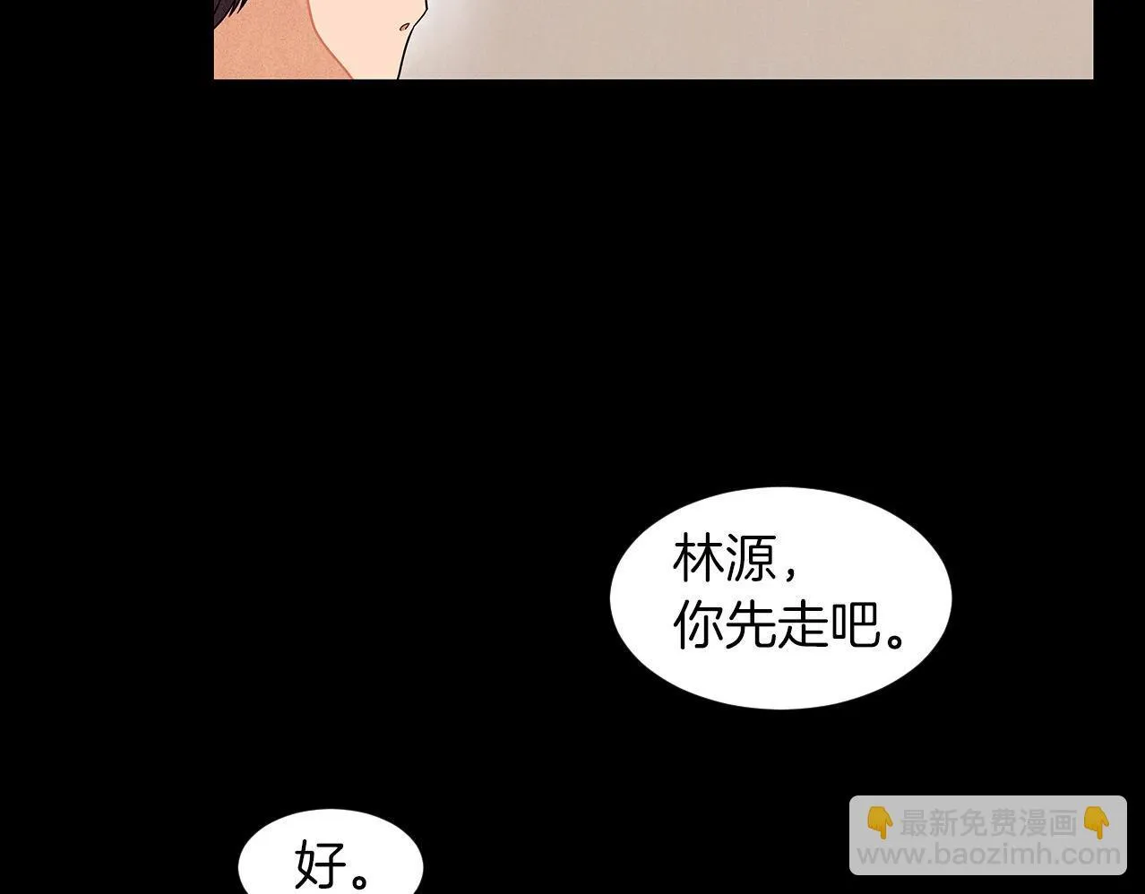 第11话困难实在是太多了 第34页