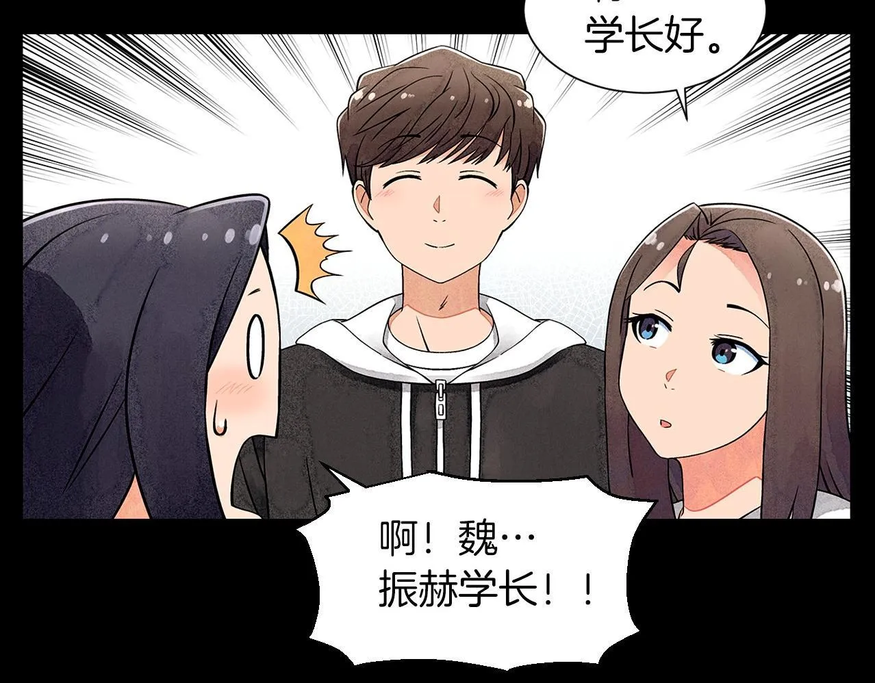 第11话困难实在是太多了 第38页