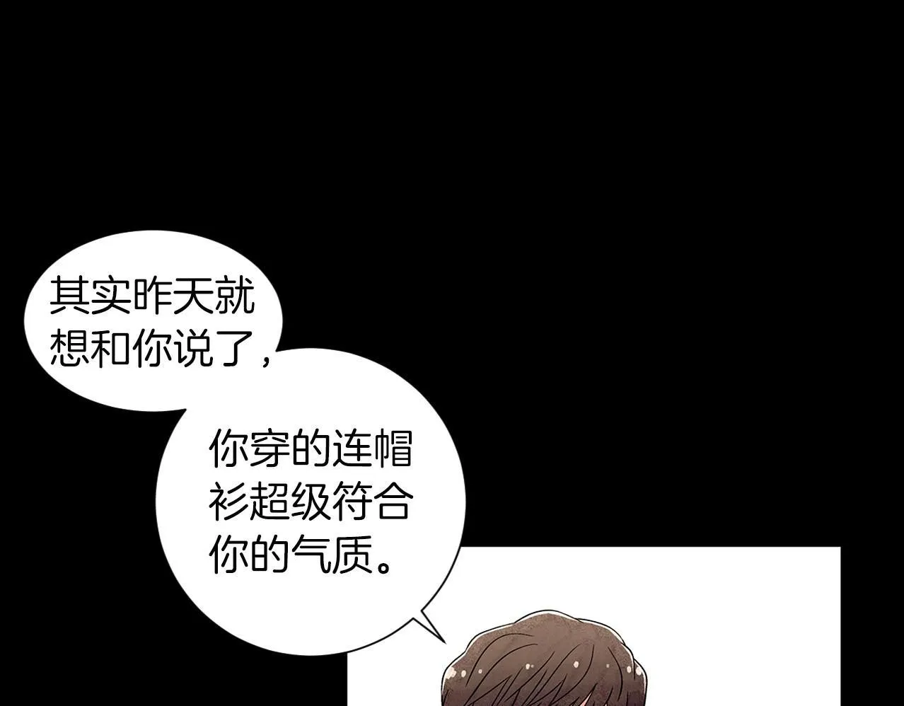 第11话困难实在是太多了 第39页