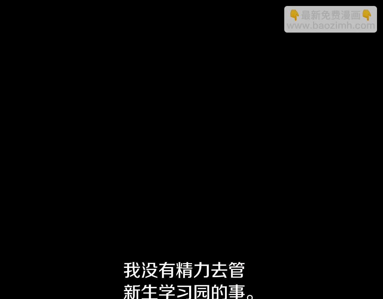 第11话困难实在是太多了 第46页