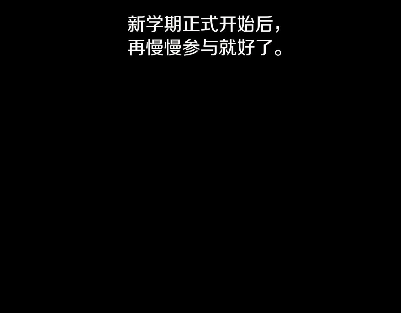 第11话困难实在是太多了 第52页