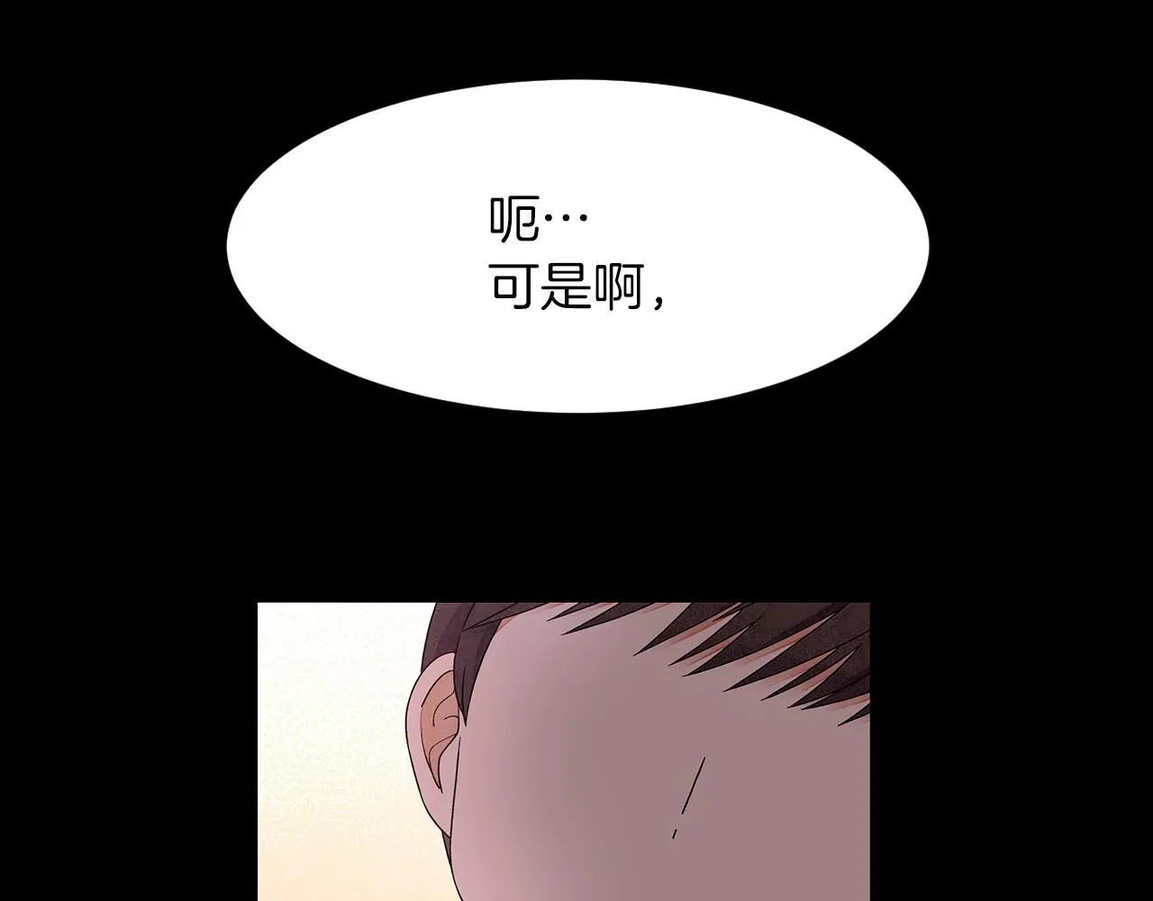 第11话困难实在是太多了 第53页