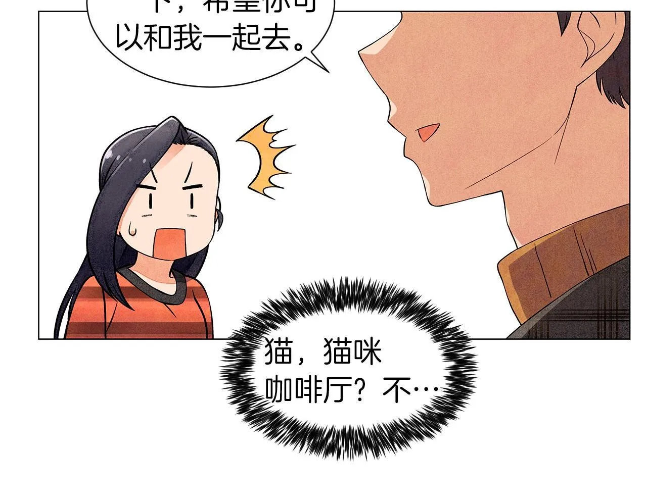 第11话困难实在是太多了 第63页
