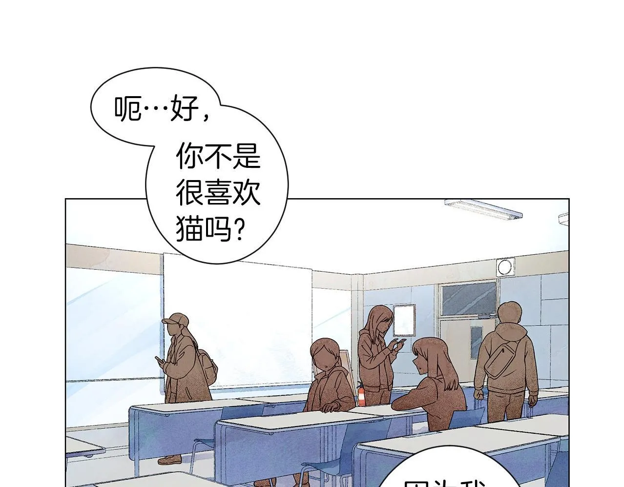 第11话困难实在是太多了 第68页