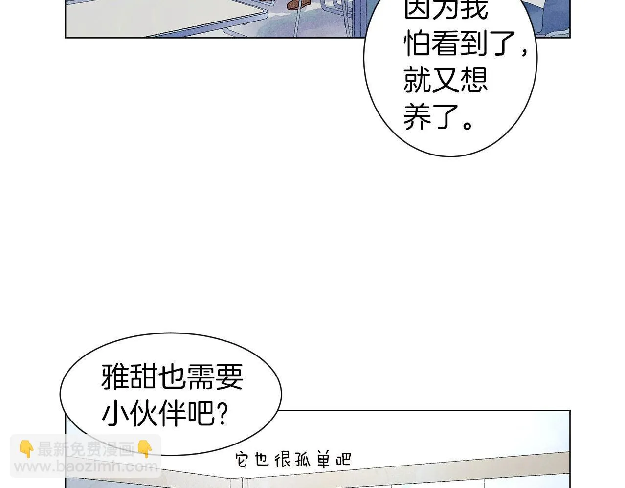 第11话困难实在是太多了 第69页