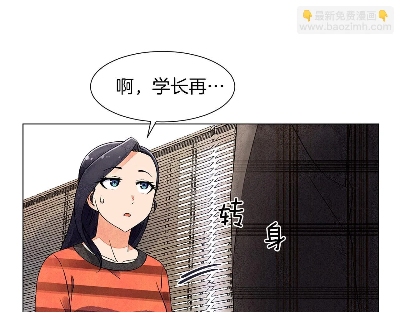 第11话困难实在是太多了 第75页
