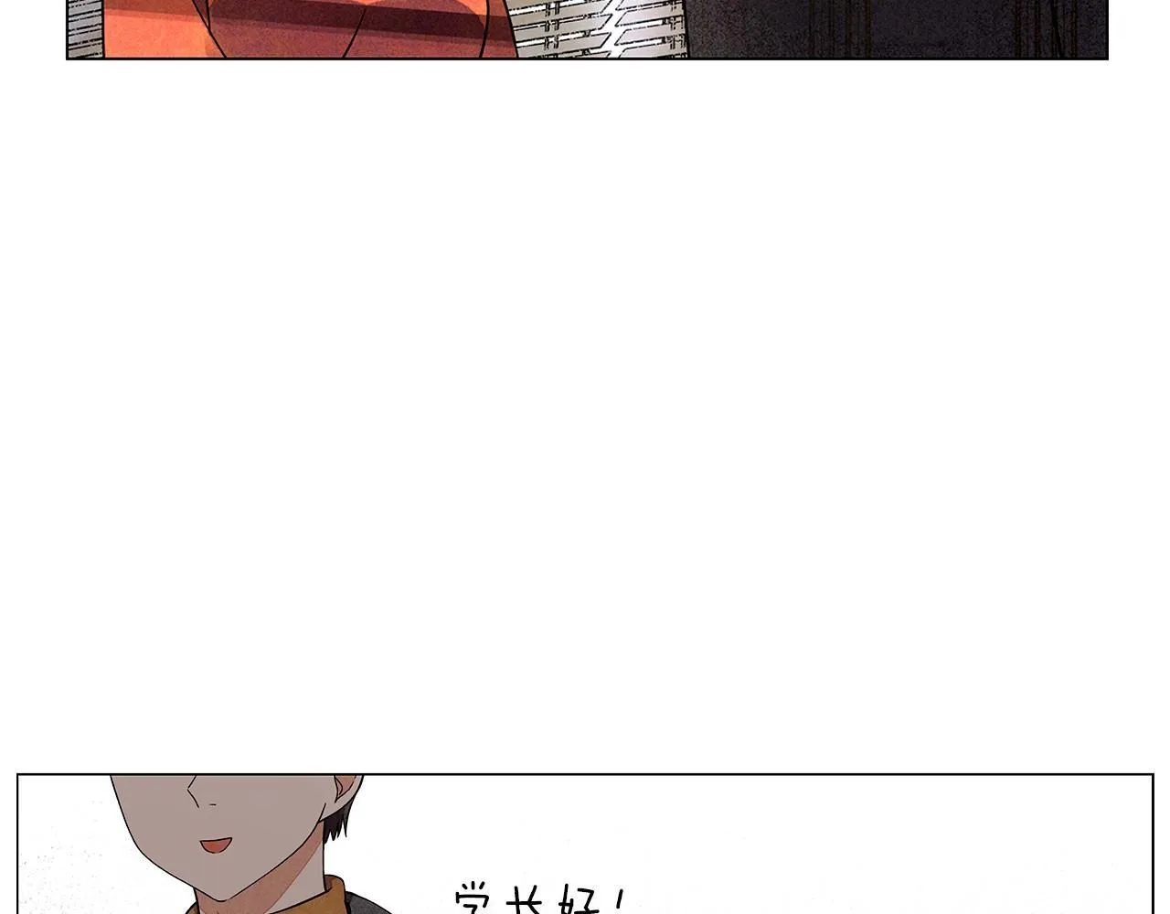 第11话困难实在是太多了 第76页