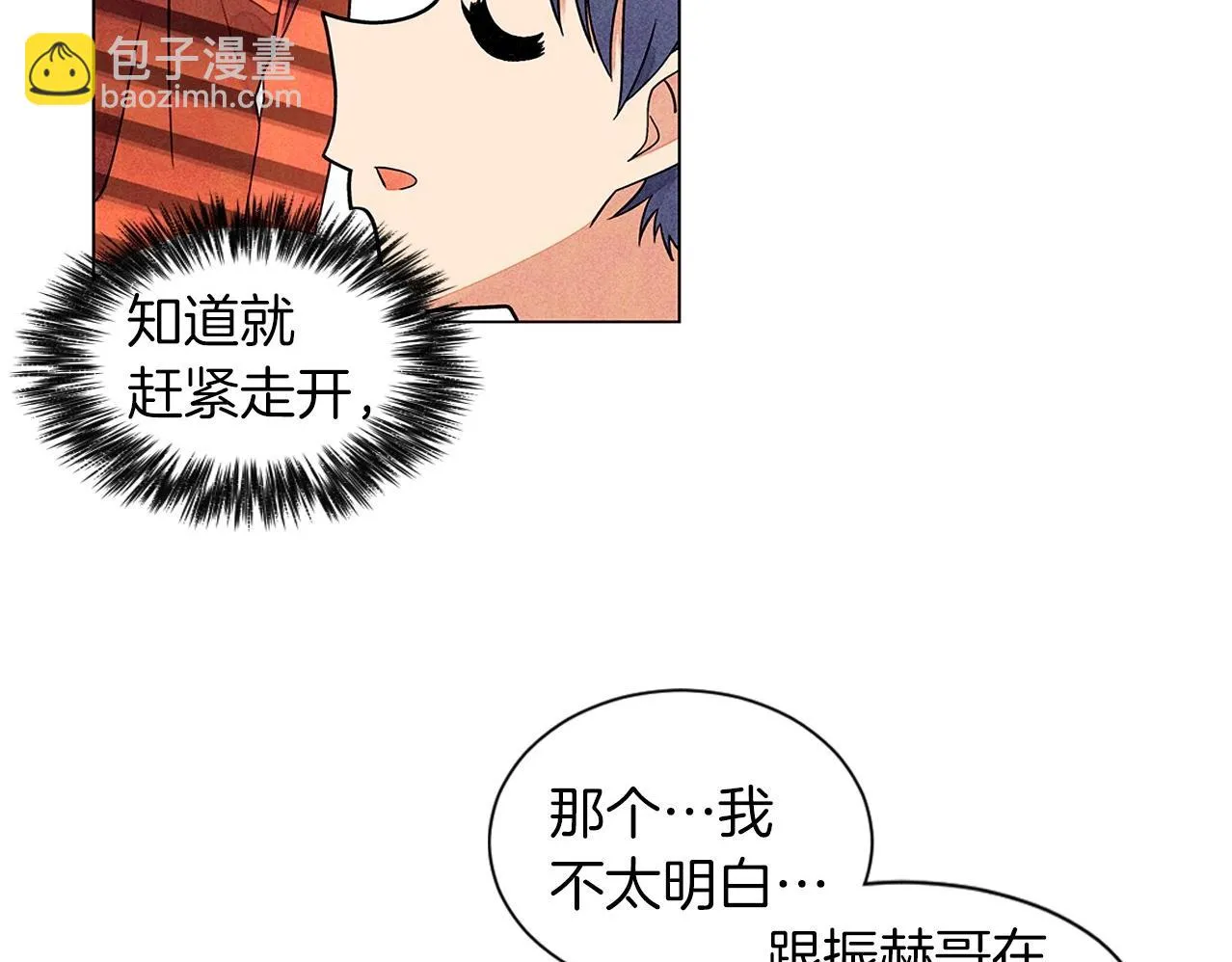 第11话困难实在是太多了 第85页