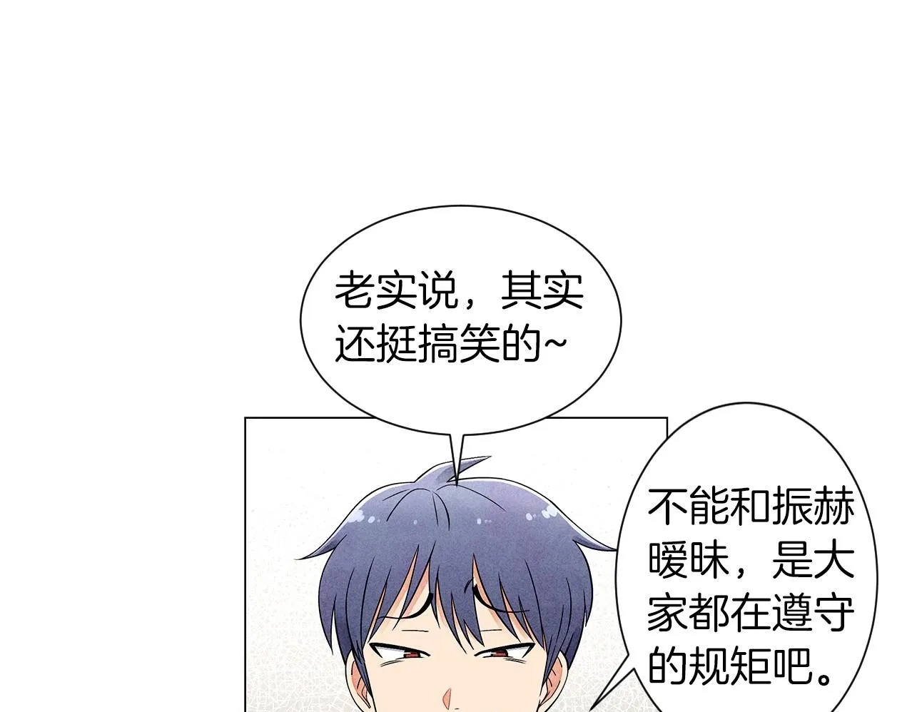 第11话困难实在是太多了 第89页