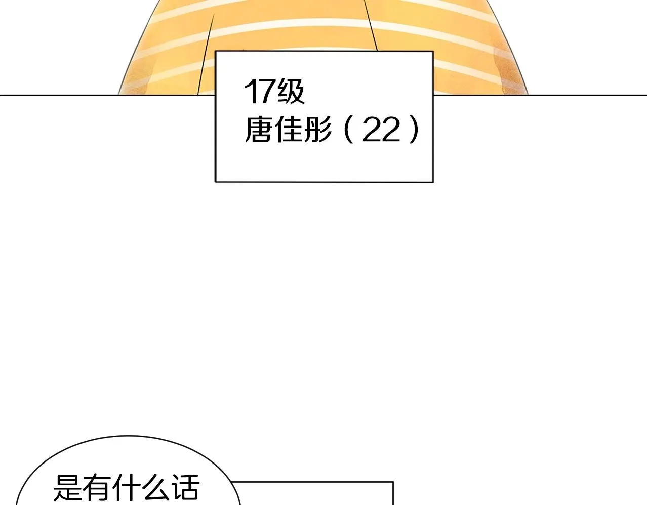 第11话困难实在是太多了 第95页