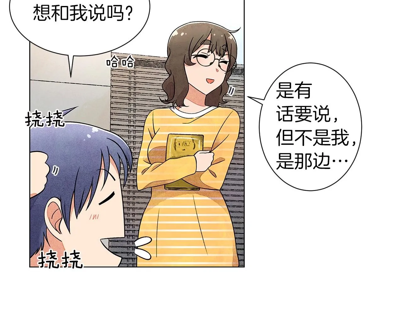第11话困难实在是太多了 第96页