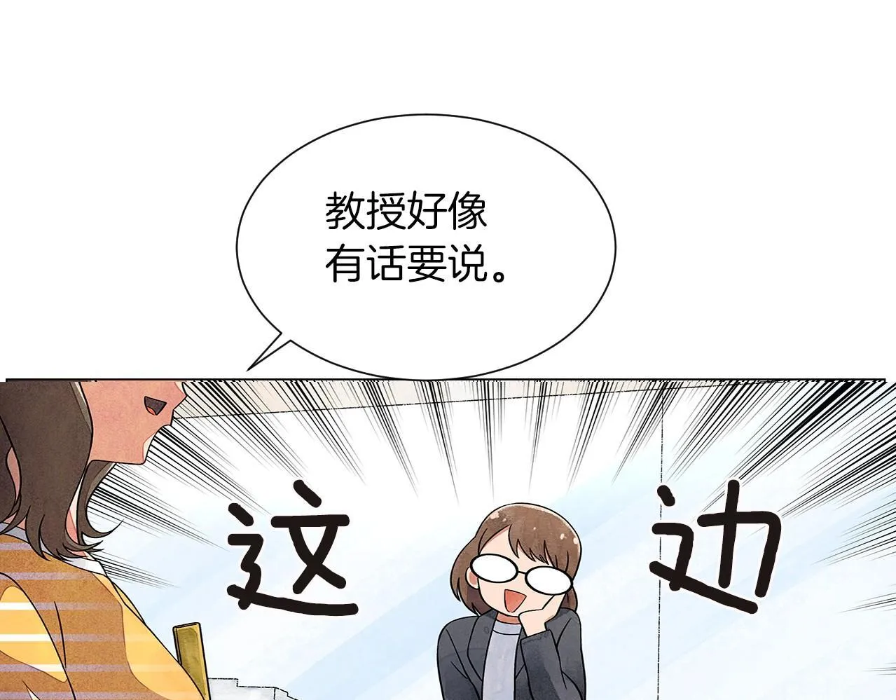 第11话困难实在是太多了 第98页
