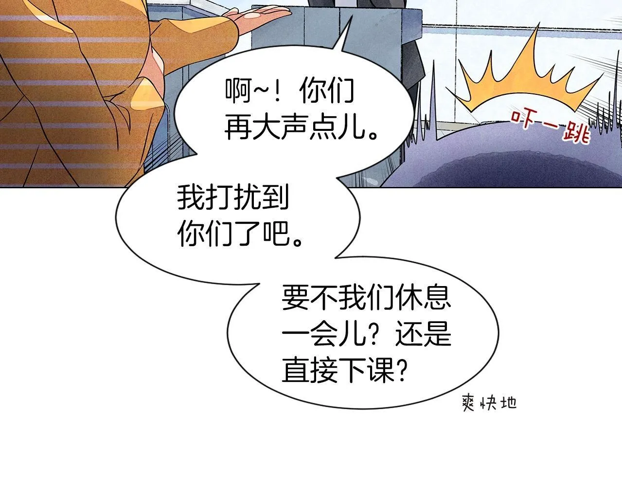 第11话困难实在是太多了 第99页