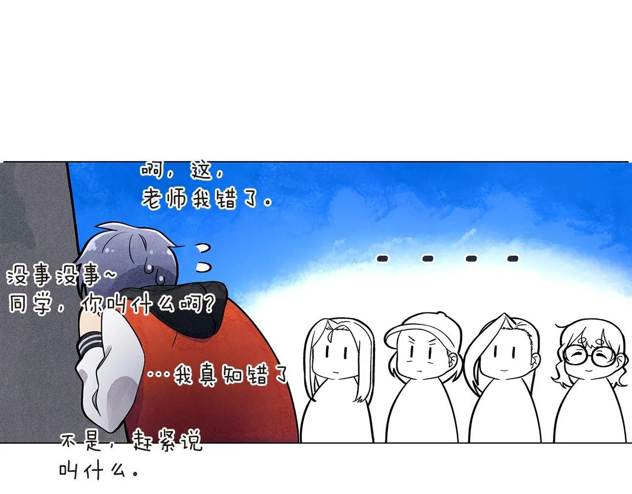 第11话困难实在是太多了 第100页