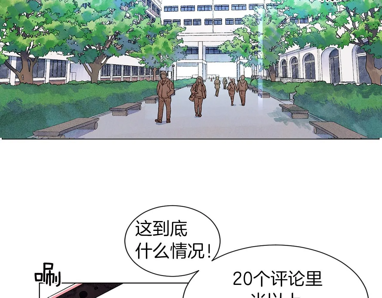 第11话困难实在是太多了 第106页