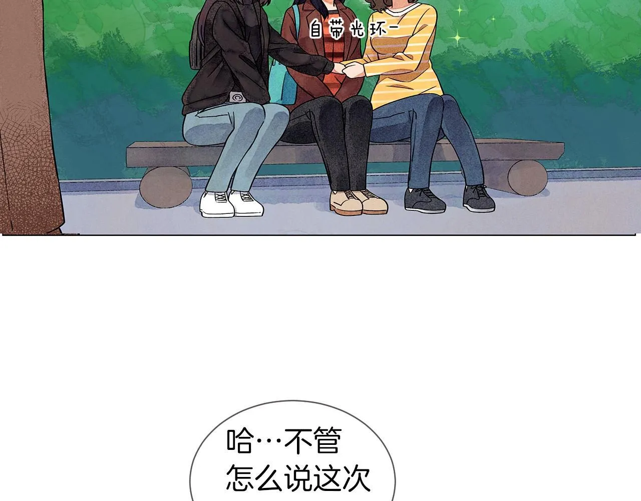 第11话困难实在是太多了 第118页