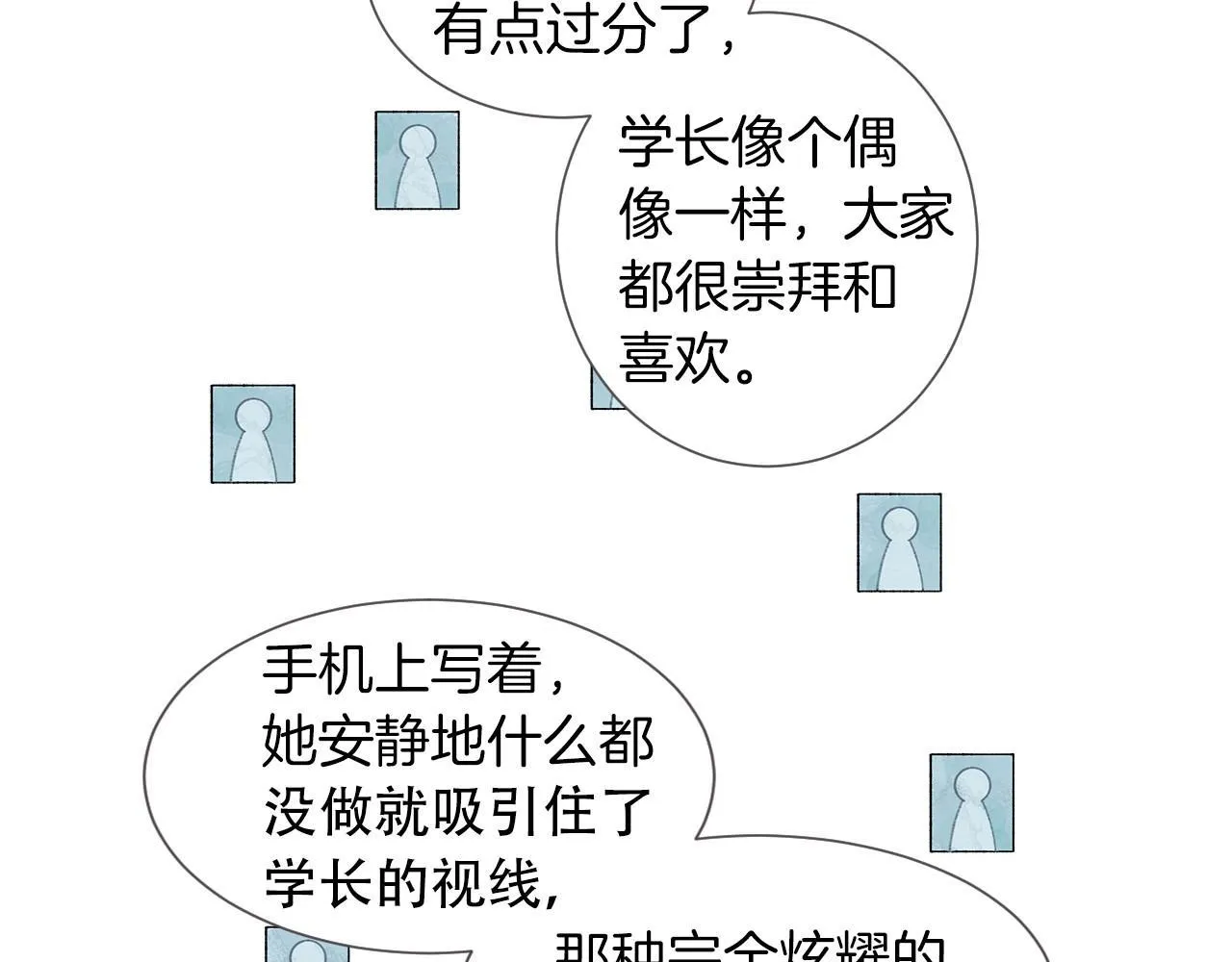 第11话困难实在是太多了 第119页